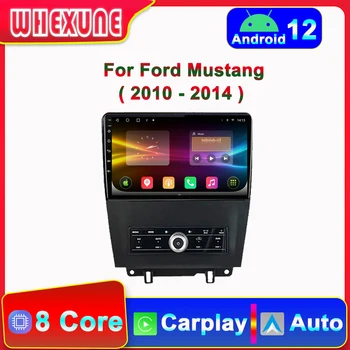 4G 2din Android 12 Auto WIFI BT Carplay Радиото в автомобила На Ford Mustang 2010-2014 Мултимедиен Плейър GPS Навигация Главното устройство