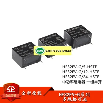 5шт Реле HF32FV-G-5/12/24-HSTF с 4 контактите, нормално разомкнутое, сверхмалой средна мощност HF32FV