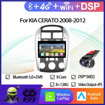 Android 11 8 + 128 Автомобилен GPS навигатор За KIA CERATO 2008-2012 Стерео Радио Авто Мултимедиен плейър С БТ Wifi 4G AHD DSP CARPLAY
