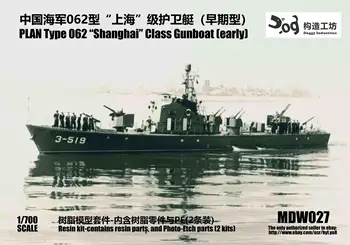 GOUZAO MDW-027 1/700 ПЛАН Вид 062 Канонерская лодка от клас 