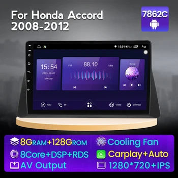 NaviFly 8G 128G DSP Android Авто Универсално автомобилно радио за Honda Accord 2008-2012 GPS Навигация CarPlay Мултимедия RDS 4G LTE BT