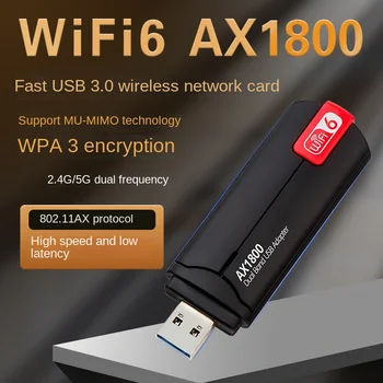 WIFI6 AX1800M Гигабитная 5G двухдиапазонная безжична мрежова карта USB 3.0 Настолен лаптоп, WiFi Рецепция предаване