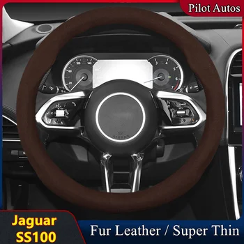 За Jaguar SS100, калъф за волана на колата, без мирис, супертонкая кожа, кожа, подходящ за SS 100