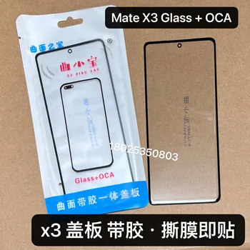за складного мобилен телефон Huawei Matex3 сензорен външен слой да изсъхне лепилото ЗЗД, малък LCD дисплей, резервни части за ремонт на външно стъкло