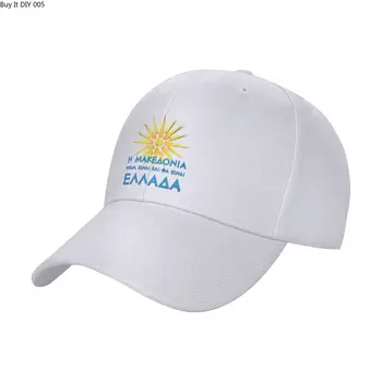 Македония-това е Гърция, бейзболна шапка, Солнцезащитная шапка, Аниме-Шапка, Плажна чанта, Шапка, За жени, Мъже