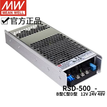 Надежден жп преобразувател на постоянен ток MEAN WELL RSD-500B/500C/500D 12V24V48V 500W затворен тип