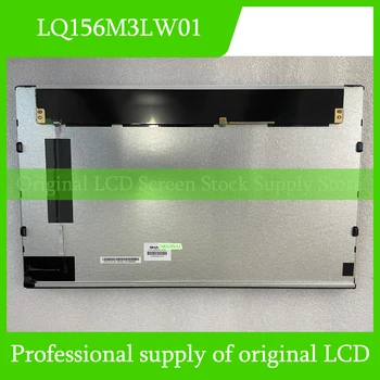 Оригинален LCD екран LQ156M3LW01 за Sharp с 15.6-инчов LCD дисплей, абсолютно нов