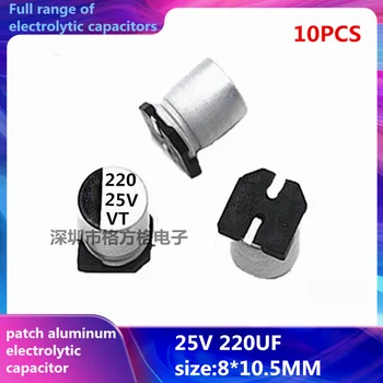 10 бр. чип-електролитни кондензатори 220 uf/25 В Размер 8X10,5 25V220UF, алуминий SMD електролитни кондензатори