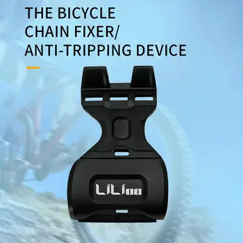 Устройството за обтягане на веригата C-Образна употреба -За планински Велосипеди, Ръководство фиксатор на веригата на мотора, Защита от падане